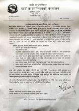सामाजिक सुरक्षा परिचयपत्र नविकरण सम्बन्धी अत्यन्त जरुरी सूचना(प्रकाशित मिति २०८२।०३।३२)