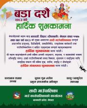 हार्दिक शुभकामना !     हार्दिक शुभकामना !!      हार्दिक शुभकामना !!!
