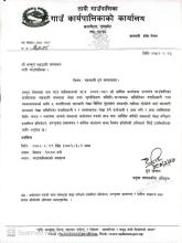 सहभागी हुने सम्बन्धमा ।
