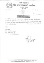 परिक्षा मिति तोकिएको सूचना(प्रकाशित मिति २०८२।०३।२२)