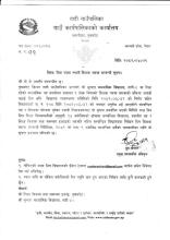 रिक्त पदमा स्थायी शिक्षक सरुवा सम्बन्धी सूचना(प्रकाशित मिति २०८२।०४।०१)