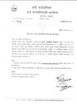 रिक्त पदमा स्थायी शिक्षक सरुवा सम्बन्धी सूचना(प्रकाशित मिति २०८२।०५।०२)
