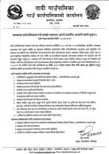 व्यवसाय दर्ता/नविकरण गरी करको दायरामा आउने सम्बन्धि अत्यन्त जरुरी सूचना(प्रकाशित मिति २०८२।०६।२२)