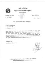 श्रम संसार प्रणालीमा आबद्ध हुने सम्बन्धी सूचना-प्रकाशित मिति २०८३।०१।०८)