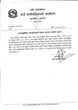 आमाबाबुविहिन बालबालिकाको विवरण संकलन सम्बन्धि सूचना ।