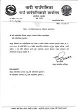 'घ' वर्गको ईजाजत–पत्र नवीकरण सम्बन्धमा (प्रकाशित मिति २०८२।०६।२२)