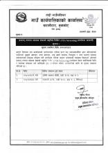 प्रजनन् रुग्णता स्वास्थ्य सेवाको स्कृनिङ्ग शिविर कार्यक्रम सम्बन्धी सूचना(प्रकाशित मिति २०८२।०९।२२)