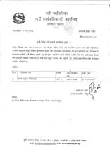 दावि विरोध गर्ने सम्बन्धी सार्वजनिक सूचना-प्रकाशित मिति २०८३।०१।१४)