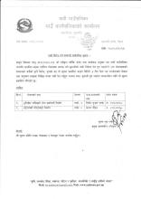 दावि विरोध गर्ने सम्बन्धी सार्वजनिक सूचना (प्रकाशित मिति २०८२।१२।१०)