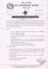 तादी गाउँपालिकाको घर भाडामा लिने सम्बन्धी सूचना( प्रकाशित मिति २०८२।०४।१६)