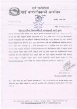 तादी गाउँपालिका भित्रका सहकारी संस्थाहरुलाई जरुरी सूचना (प्रकाशित मिति २०८२।११।०४)