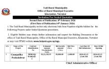 सार्वजनिक खरिद सम्बन्धि वोलपत्र आह्वानको सूचना(दाेस्राे पटक प्रकाशित मिति २०८२।१०।२५)