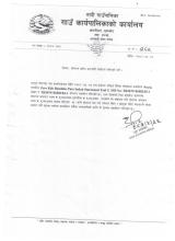 बोलपत्र खरिद कारवाहि संसोधन गरिएको बारे ।